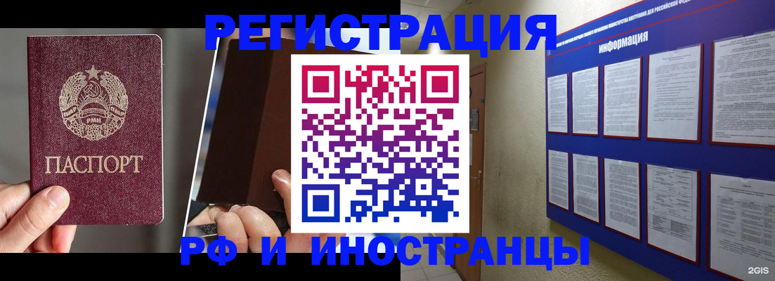 миграционный учет в Ленинске